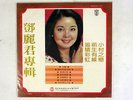 TERESA TENG ??? ????? ?? KOLIN KL1127 Taiwan Vinyl LP