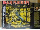 IRON MAIDEN / PIECE OF MIND - Japan w/obi & POSTER