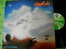 LP NASS EL GHIWANE Arabic Groove  Etat Très bon