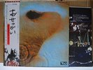 PINK FLOYD / MEDDLE - Japan G/F w/obi
