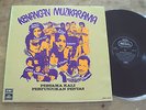 STRAYDOGS etc KENANGAN MUZIKARAMA LP Rare Malay Psych X-Periment Ramlee & Saloma