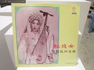 CHINESE CLASSICAL/FOLK LP Bailey NRS 5 1979