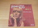 7 INCH SINGLE SYLVIE VARTAN 2'35 DE BONHEUR JAPAN