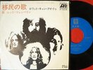LED ZEPPELIN IMMIGRANT SONG JAPAN 1st ISSUE BLUE PROMO 7