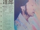 TATSURO YAMASHITA / CIRCUS TOWN LP w/OBI Insert JAPAN Funk Boogie Breaks