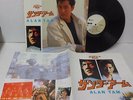 ALAN TAM mint vinyl lp THUNDER ARM with insert