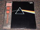 Pink Floyd Japan Pro-Use Import LP OBI Dark Side of The Moon Audiophile Japanese