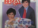 Sakura & Rita Chao 33 rpm 12