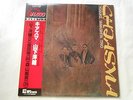 YOSUKE YAMASHITA TRIO CHIASMA JAPAN LP OBI Sakata Akira Moriyama Takeo