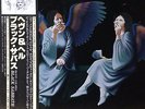 BLACK SABBATH / HEAVEN AND HELL LP w/ OBI Insert Orig JAPAN ISSUE