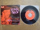 JIMI HENDRIX Burning Of The Midnight Lamp JAPAN 7