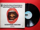 DINA VIERNY Chants Des Prisonniers Siberiens French Pressing  LP RUSSIAN SONGS