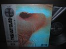 Pink Floyd Meddle Japan Early Press LP OBI BOOKLET ODEON