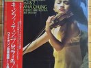 Kyung Wha Chung - Prokofiev: Violin Concertos 1 & 2 - London LP,  SLA 1176