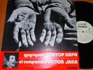 VICTOR JARA RARE Bulgarian 2xLP Balkanton INTI ILLIMANI QUILAPAYUN APARCOA