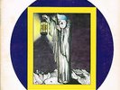 AN ESOTERIC QABALISTIC SERVICE u.s.LP_orig 1975 RARE occult mysticism GARY USHER