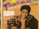 Shakin Stevens This Ole House Japan 7' Rare