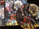 IRON MAIDEN THE NUMBER OF THE BEAST LP EX/EX EMI EMS-91034-P PICTURE DISC V RARE
