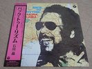 AKIRA ISHIKAWA / BACK TO RHYTHM /  JAPAN JAZZ FUNK BREAKS LP