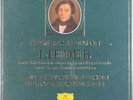 SCHUMANN: Lieder FISCHER-DIESKAU ESCHENBACH III 3-LP-Box SEALED DGG 2709 088