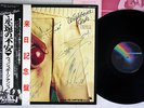 WISHBONE ASH THERE'S THE RUB MCA MCA-6059 Japan OBI with autograph LP