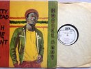 Horace Andy – Natty Dread A Weh She Want LP, Jamaica, New Star RAGEAMUFFIN, VG++