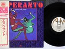 ESPERANTO DANSE MACABRE A&M AML-213 Japanese Pressing OBI Vinyl LP