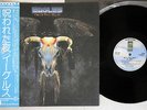 EAGLES ONE OF THESE NIGHTS ASYLUM P-10033Y Japan OBI with autograph LP