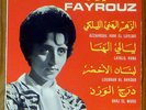 FAYROUZ / FAIRUZ & RAHBANI BROTHERS RARE 7