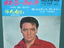 Elvis Presley SS-1438 Kiss Me Quick 45 W/ Sleeve Japan