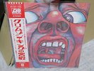 King Crimson / In The Court Of The Crimson King, Japan LP
