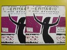 NANA MOUSKOURI / HADJIDAKIS Epitafios 1+2 RARE GREEK 7