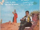 Mohammed MATAR Fouk El Kheil Diki Diki Ya Rababa - Rare Arabic Buzuk Lebanon 45
