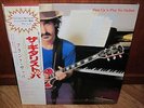 FRANK ZAPPA Shut Up N' Play Yer Guitar LP - 1981 JAPANESE PRESSING W/OBI