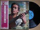 BADEN POWELL Shiretoko Ryojo Hanayome JAPAN ORIG LP W/OBI BRAZIL RARE