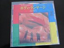 QUEEN : JAPAN Body Language 7