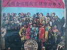 The Beatles - 3 Taiwan Vinyl LPs - Sgt. Peppers - Let it Be - A Hard Day's Night