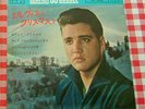 Elvis Presley - White Christmas - Rare Japan Flipback EP - Rockabilly