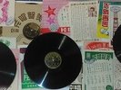 Chinese 78 ZHOU XUAN (??)