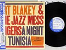 ART BLAKEY NIGHT IN TUNISIA BLUE NOTE BN 4049 Japanese Pressing OBI Vinyl LP
