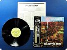 COLOSSEUM VALENTYNE SUITE WBS71021 OBI LP CV0241