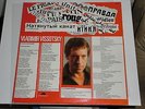 VLADIMIR VYSOTSKY -  LA CORDE RAIDE - POLYDOR 1977 FRANCE RARE