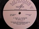 HANS KNAPPERTSBUSCH/BRAHMS:Symphony No.3 in F major, op.90  VERY RARE Rus lp EX