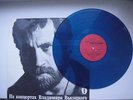 VISOTSKY/VYSOTSKI/VISOTSKI ???????? ???????? ?– ????? ????? BLUE WAX rare LP