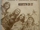 QUARTETO EM CY - 