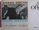 DAVID OISTRAKH VIOLIN 3 LP LOT: BEETHOVEN, BRAHMS, MENDELSSOHN, GLAZUNOV, SZELL