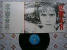 U2 WAR RARE ORIGINAL EX YUGOSLAV 1ST PRESS 1984 EX+/EX+
