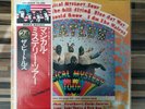 THE BEATLES - MAGICAL MYSTERY TOUR ( LP EAS-80569 PRESSAGE JAPON / JAPAN OBI  )