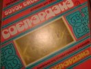 RARE MONGOLIA SOYOL ERDENE PROG PSYCH MELODIA USSR