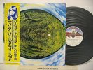 MIKE OLDFIELD Hergest Ridge LP JAPAN NIPPON COLUMBIA VIRGIN YQ-7015-VR W/ OBI